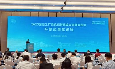 雙良閃耀2025國際工廠綠色低碳建設(shè)大會暨展覽會，助力零碳園區(qū)發(fā)展